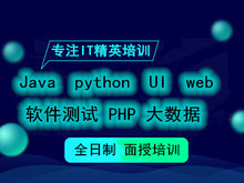 承德前端開發培訓與計算機軟件開發服務